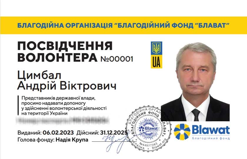 Волонтер фонду Blawat