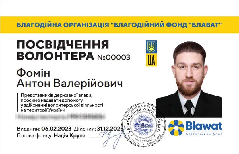 Волонтер фонду Blawat