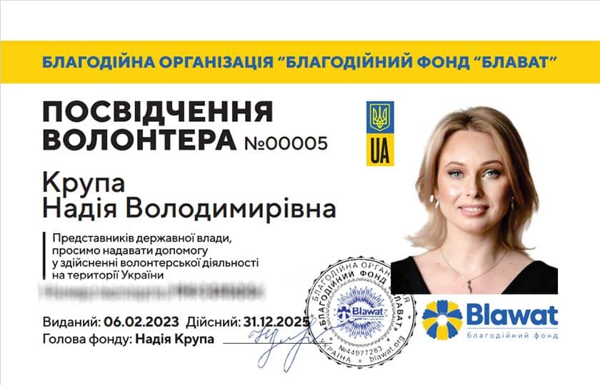 Волонтер фонду Blawat