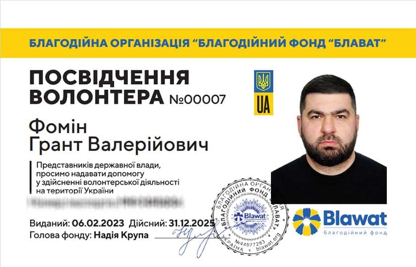 Волонтер фонду Blawat